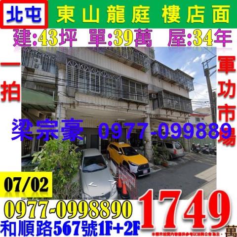 北屯法拍法拍屋-0