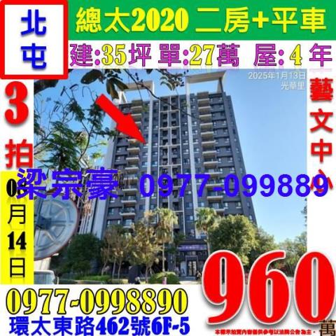 北屯法拍法拍屋-0