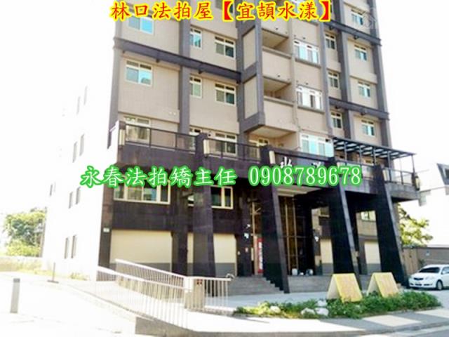 新北林口法拍屋法拍-4