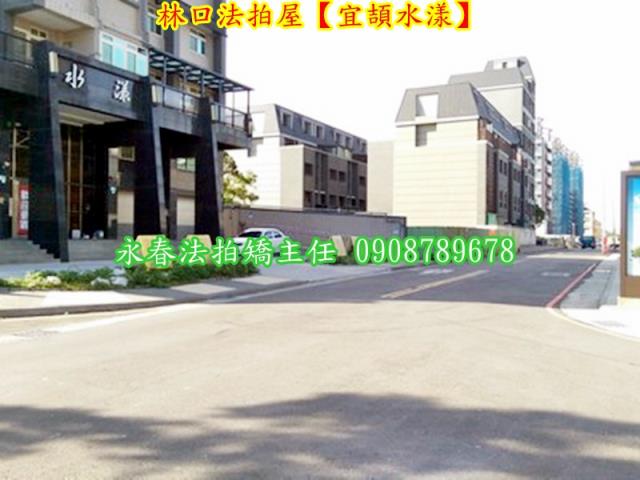 新北林口法拍屋法拍-5