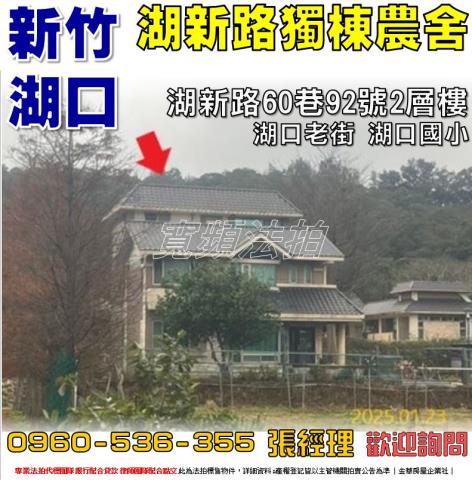 湖口法拍法拍屋-0