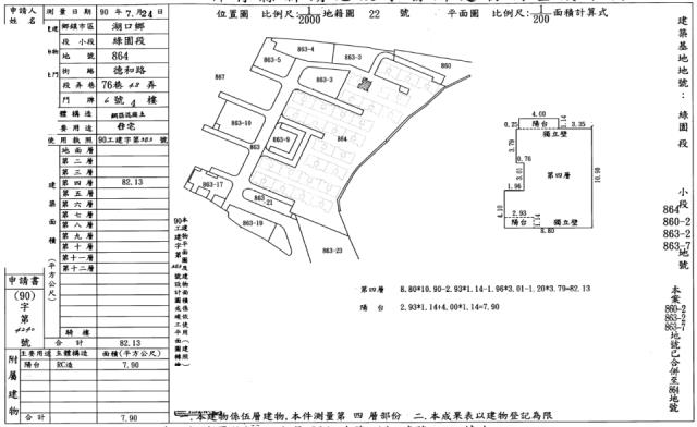 新竹法拍屋法拍-2