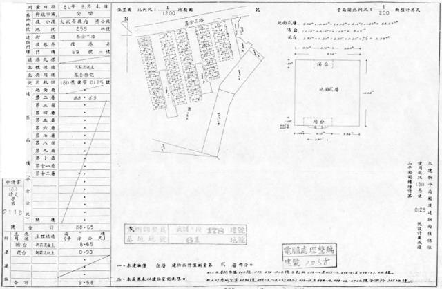 基隆法拍屋法拍-2