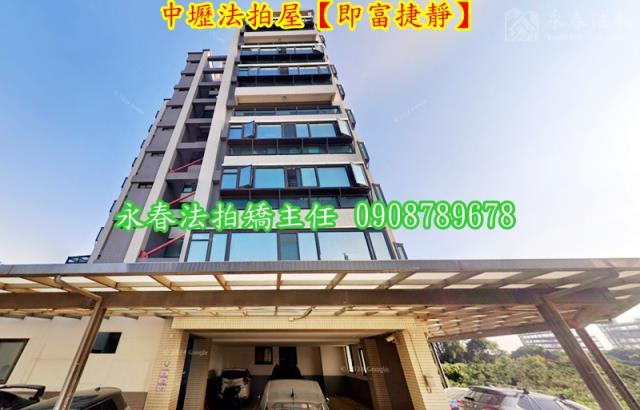 桃園中壢法拍屋法拍-1