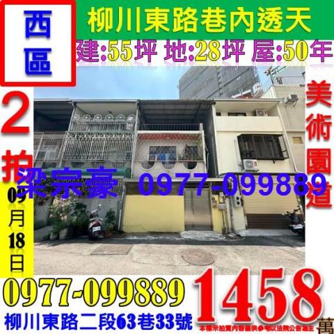 台中西區法拍屋拍賣-0