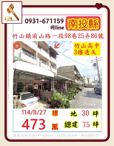 竹山法拍屋法拍-0