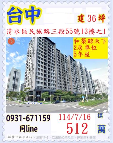 清水拍賣法拍屋-0