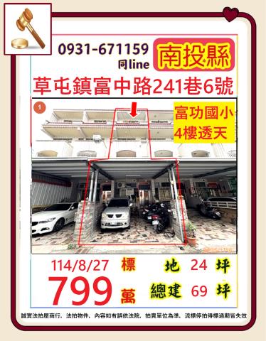 草屯法拍屋拍賣-0