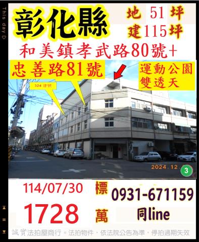 和美法拍法拍屋-0