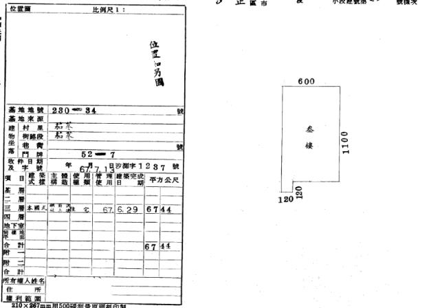 新北法拍屋拍賣-2