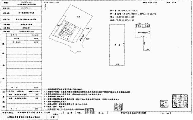 新北法拍法拍屋-2