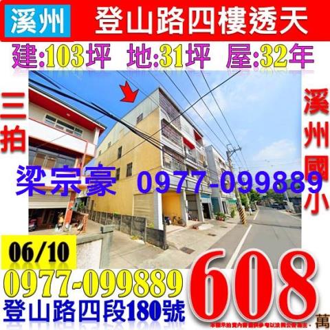 彰化溪州法拍屋法拍-0