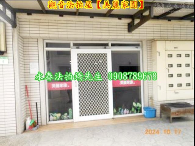 桃園觀音法拍法拍屋-4