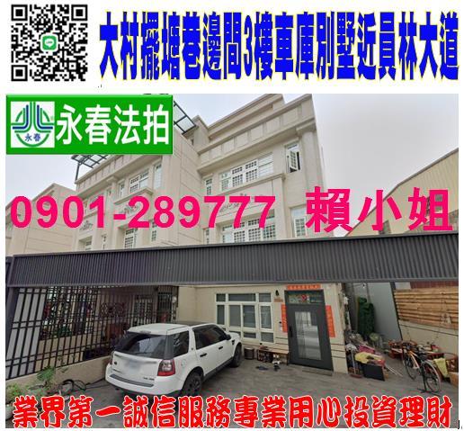 大村法拍法拍屋-0