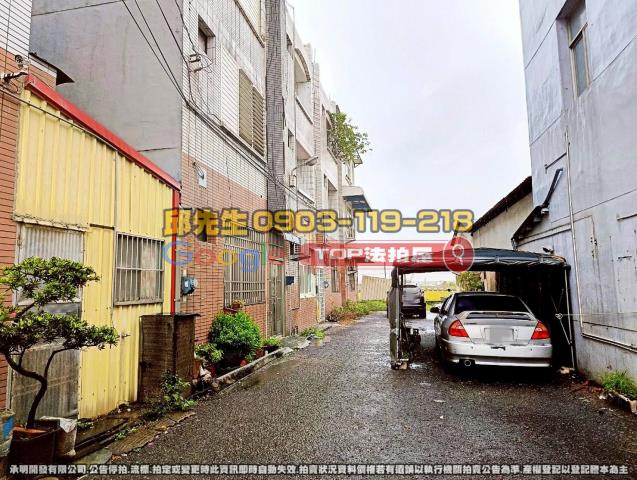 承明法拍｜彰化溪州鄉