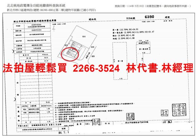 新北林口法拍屋法拍-11