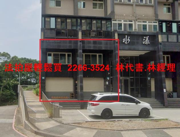 新北林口法拍屋法拍-1