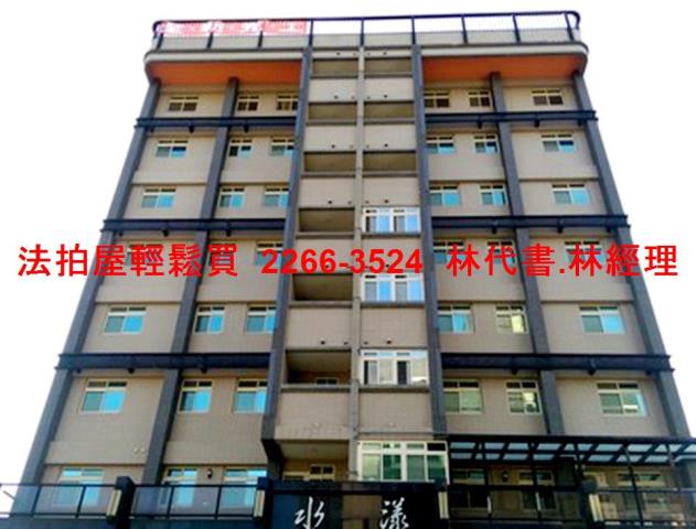 新北林口法拍屋法拍-2