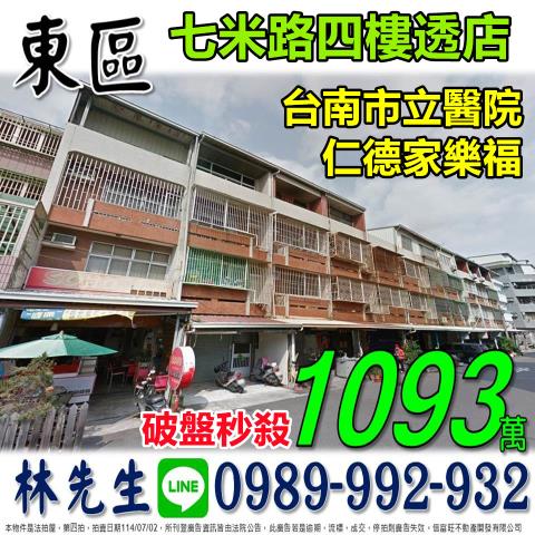 東區法拍法拍屋-0
