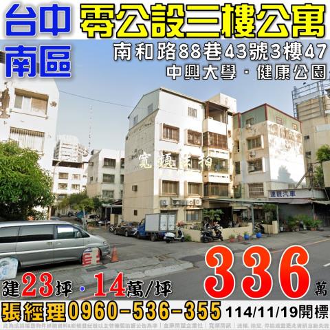 南區法拍法拍屋-0