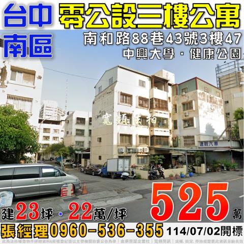 南區法拍法拍屋-0