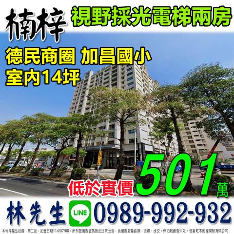 楠梓拍賣法拍屋-0