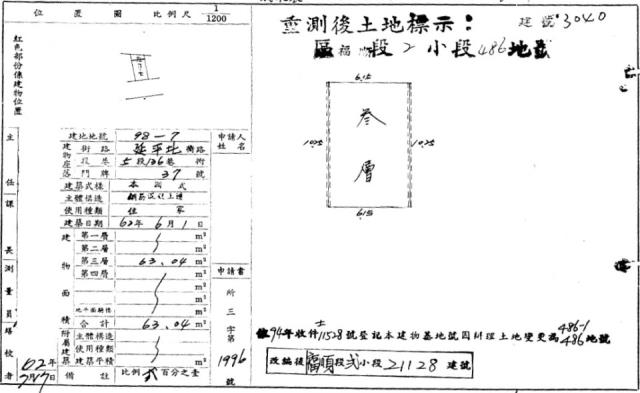 士林法拍屋法拍-7
