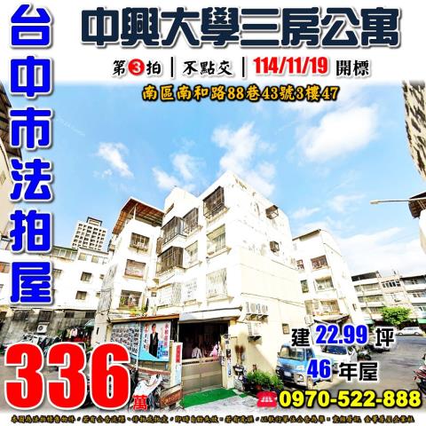 台中法拍屋法拍-0