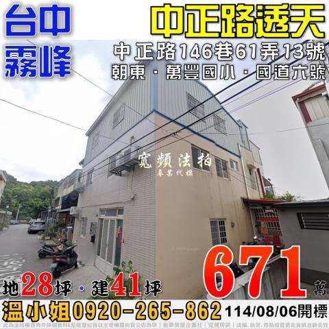 台中法拍法拍屋-0