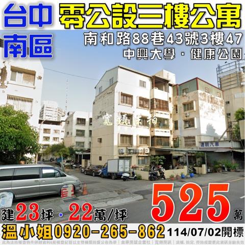 台中法拍法拍屋-0