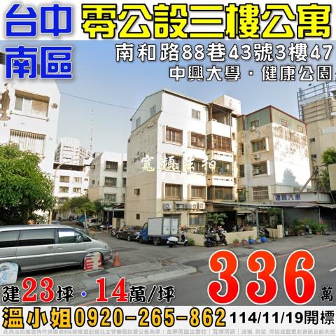 台中法拍法拍屋-0