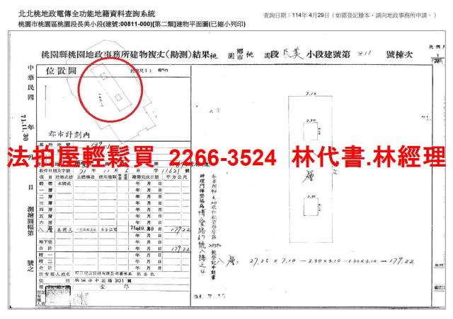 桃園桃園區法拍屋法拍-13