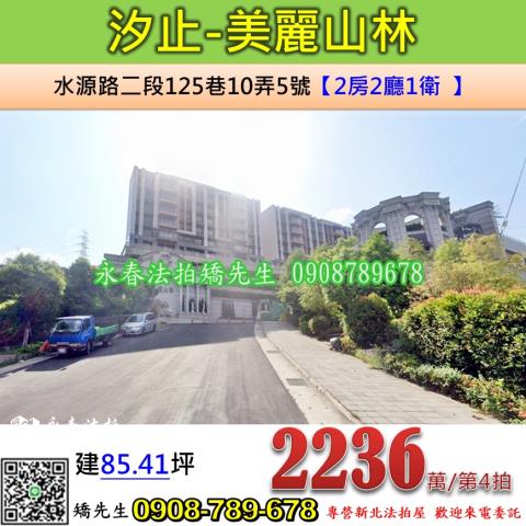 汐止法拍屋拍賣-0