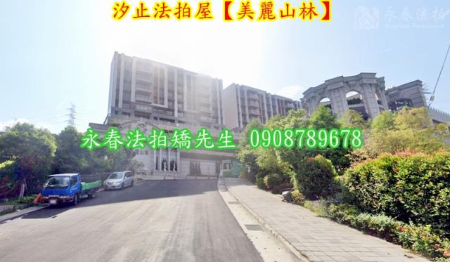 汐止法拍屋拍賣-1
