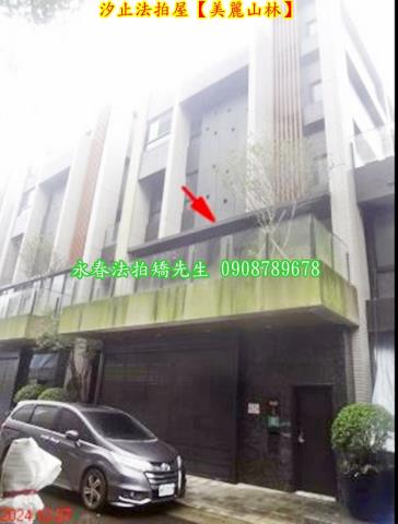 汐止法拍屋拍賣-4
