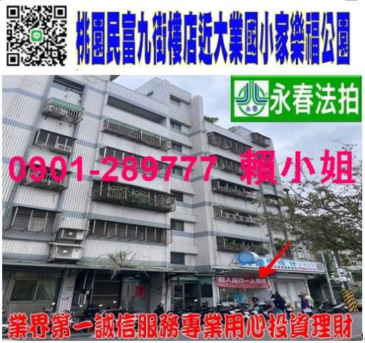 桃園區法拍法拍屋-0