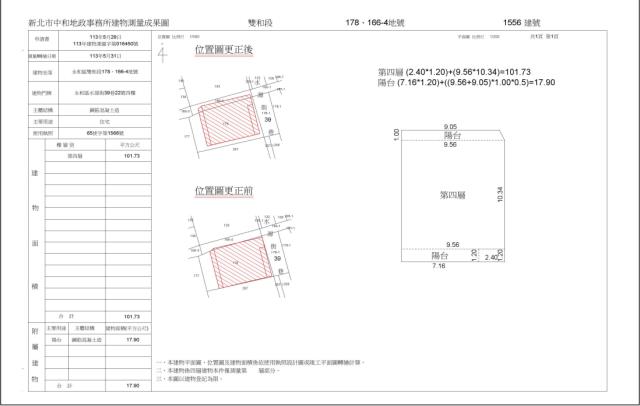新北永和法拍法拍屋-4