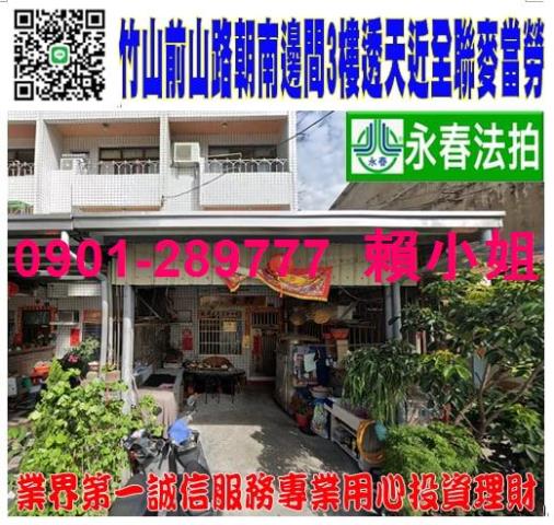 南投竹山法拍屋法拍-0