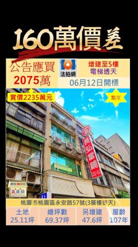 桃園桃園區法拍法拍屋-0