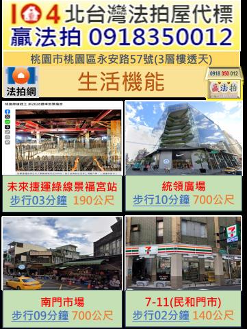 桃園桃園區法拍法拍屋-6