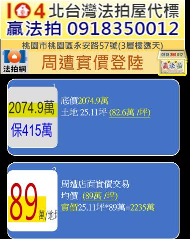 桃園桃園區法拍法拍屋-7