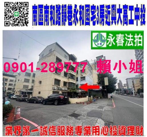 南區法拍屋拍賣-0