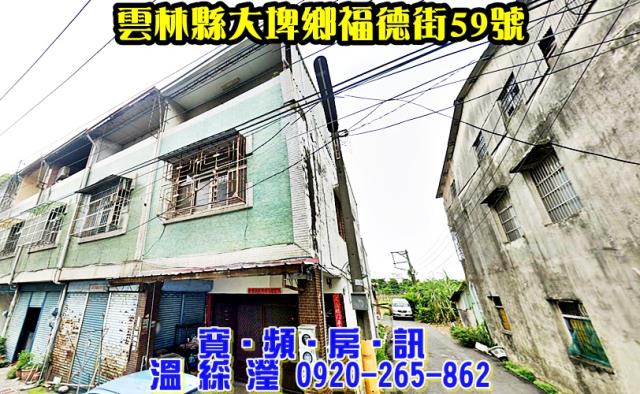 大埤法拍法拍屋-0