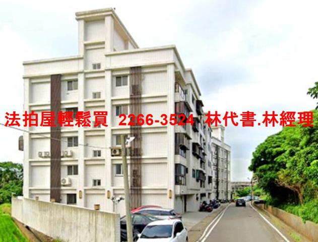 觀音法拍屋拍賣-9