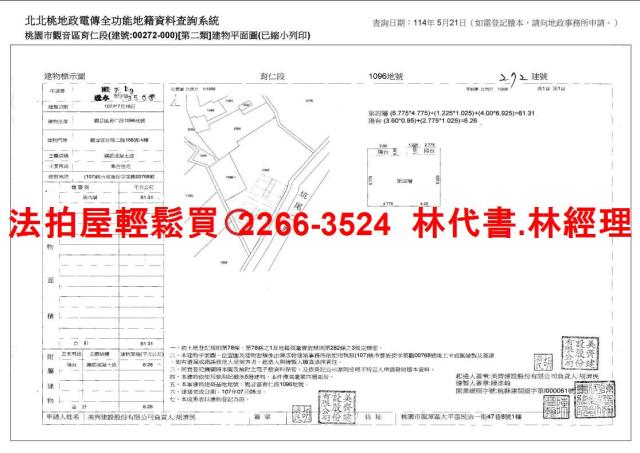 觀音法拍屋拍賣-13