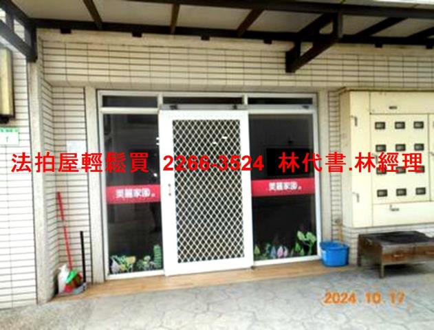 觀音法拍屋拍賣-3