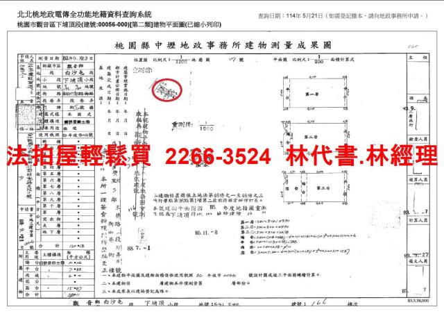 觀音法拍屋拍賣-7
