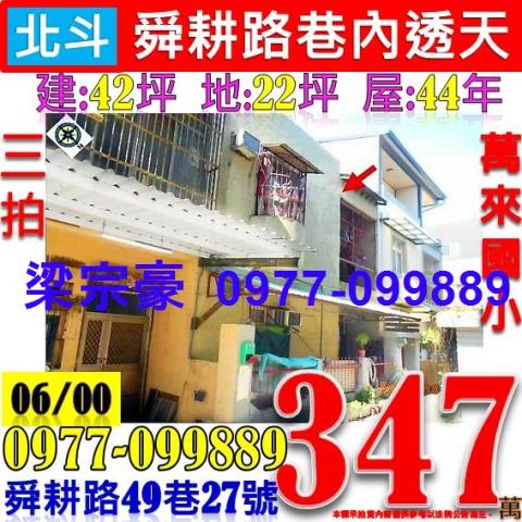 彰化北斗法拍法拍屋-0