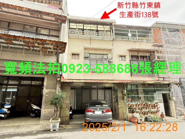 竹東法拍法拍屋-0