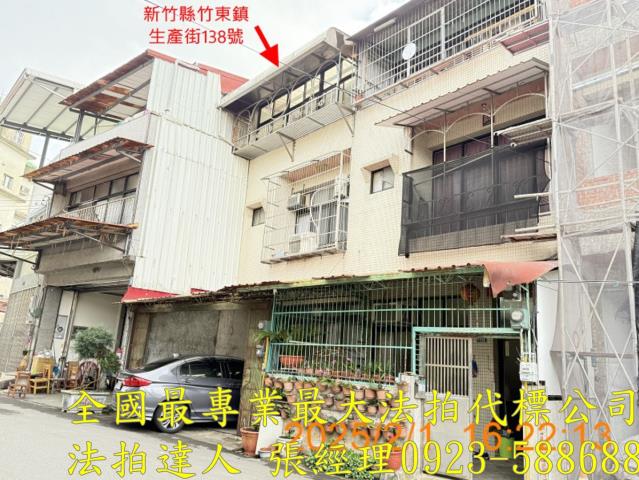 竹東法拍屋法拍-0